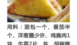 三明治的做法视频,简单美味，一学就会